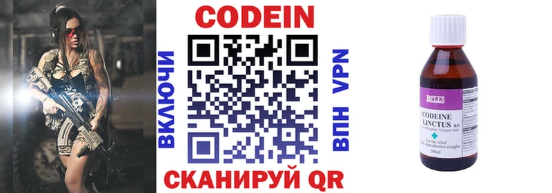 магазин продажи Котово Кодеин напиток Lean (лин)