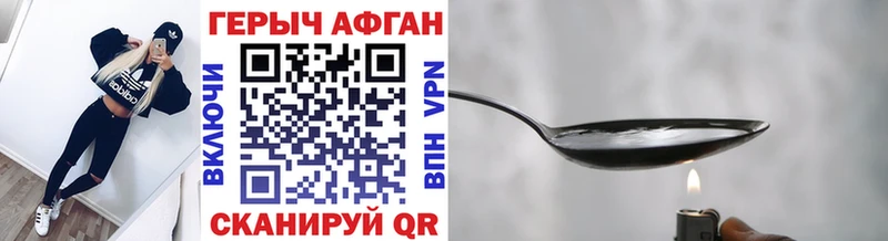 Героин Heroin  ОМГ ОМГ ONION  Котово 