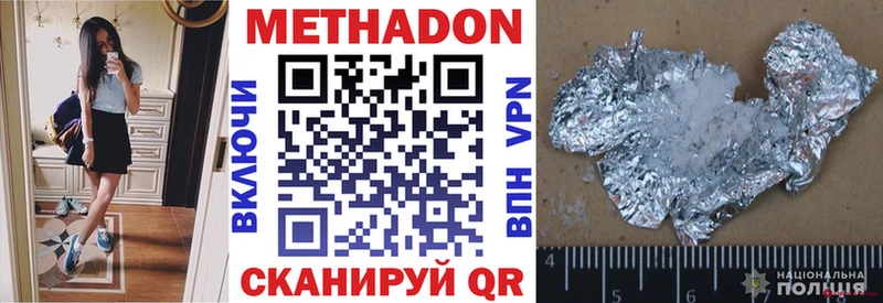где продают наркотики  Котово  Метадон methadone 
